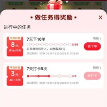 京东 京东省省卡 7天打卡5次 领取3.01-3元平台补贴券