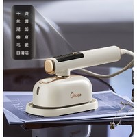 Midea 美的 YBD12AG1 手持挂烫机