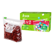美丽雅 食物食品自封袋 30只 拉锁式塑封迷你袋