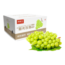 再降价，京东百亿补贴，PLUS会员:京鲜生 国产阳光玫瑰葡萄4.5-5斤装 单果10-13g