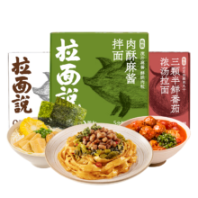 拉面说非油炸速食食品方便面3盒装 652.2g