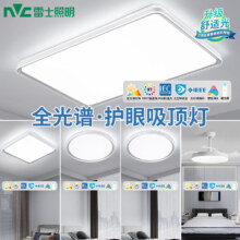 双11预告，21日20点开始：NVC Lighting 雷士照明 白雪 全光谱智能护眼吸顶灯 圆形 36W