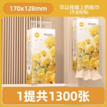 漫花悬挂式抽纸纸巾1300张