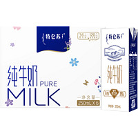 特仑苏 蒙牛特仑苏纯牛奶250ml*6盒 礼盒最早效期6月产