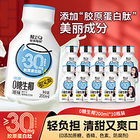 YETAI 椰泰 0糖0脂生椰 轻上0糖生椰 200ml*10瓶