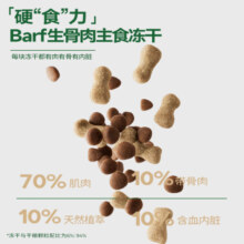 麦富迪 狗粮 barf生骨肉冻干双拼天然粮小型中大型成犬幼犬通用全价犬粮 牛肉+三文鱼|100g