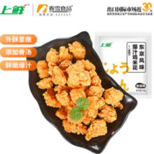 上鲜 爆汁鸡米花 原味 500g