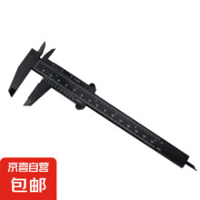概率券：双刻度塑料游标卡尺高精度文玩测量学生卡尺迷你测量工具 塑料游标卡尺1把装