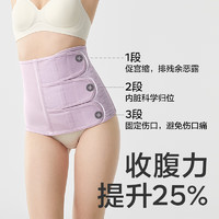 babycare 产后收腹带 雪青莫代尔桑蚕丝XL