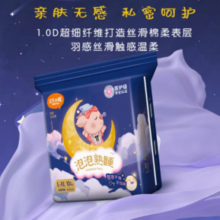 THREE PIGS 三只小猪 安睡裤 10片