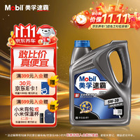 Mobil 美孚 速霸2000 全合成机油 5W-30 SN PLUS级 4L 汽车保养