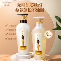 ADOLPH 阿道夫 洗发水无硅油控油参谷澳谷860ml组合