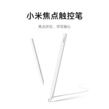 小米焦点触控笔 适配于小米平板7、7Pro 小米平板触控笔 Xiaomi Pad 7、7Pro、6S Pro 12.4 、6 Max 14 白色