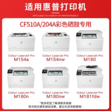 京呈cf510a硒鼓适用惠普204a硒鼓m154a硒鼓m180n m181fw打印机墨盒m154nw碳粉 【店长推荐大容量易加粉】CF510X四色套装