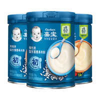 Gerber 嘉宝 高铁米粉套装 原味+钙铁锌+胡萝卜