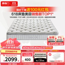 喜临门白骑士 加厚进口乳胶 护脊黄麻 独袋弹簧家用床垫 白骑士plus【厚25cm】四周加固升级 1.8米*2米