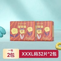 BoBDoG 巴布豆 新菠萝 拉拉裤 XXL68/XXXL64片（码数任选）