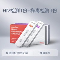 鱼跃四合一试纸艾滋梅毒乙肝丙肝性病传染病四项检测纸非第四代
