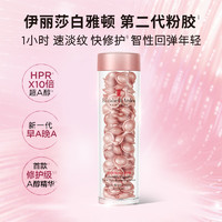 伊丽莎白·雅顿 时空焕活夜间多效胶囊精华 90粒（赠银胶7粒+粉胶面霜5ml +第II代粉胶7粒 ）