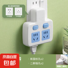 微信小程序：一转二插座*2件