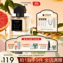 法颂 送礼物 柚见桂花香水清新留香淡香香水女节日生日礼物 【柚见桂花】60ml