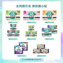 Laurier 乐而雅 零触感特薄 日用型 卫生巾 22.5cm 30片