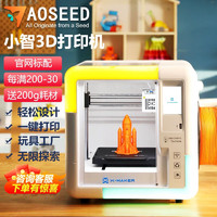 AOSEED X-MAKER 小智儿童3D打印机