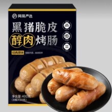 网易严选 醇肉烤肠原味  黑猪鸡肉肠 火山石香肠空气炸锅食材