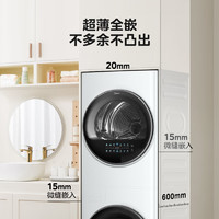 Midea 美的 清风明月系列 MGH20VE5PRO 洗烘套装 10KG
