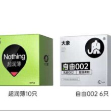 临期品：大象 002超薄安全套组合 16只（002*6+超薄*10）