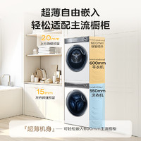 Haier 海尔 云溪冠军版 HGY100-F376WU1+XQG100-BD14376LWU1 热泵式洗烘套装 白色