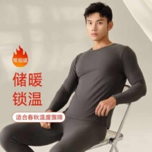 plus会员：香蜜闺秀GOSO 男士高弹保暖内衣 *2件