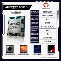 AMD 锐龙 R5 7600X CPU 6核12线程 5.3GHz