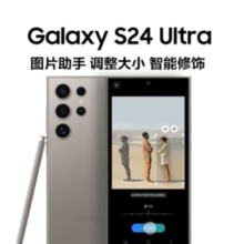 SAMSUNG 三星 Galaxy S24 Ultra 5G手机 12GB+512GB 骁龙8Gen3