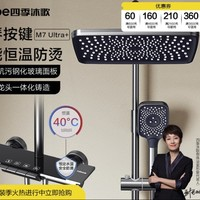 micoe 四季沐歌 恒温高配升级版 花洒全套 增压精铜龙头 多功能喷头