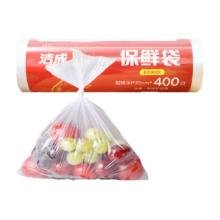 88VIP：洁成 食品保鲜袋 30*20cm 400只