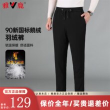 雅鹿鹅绒裤男秋冬季新款保暖加厚男士羽绒裤休闲百搭防寒加绒裤子 3320黑色 直筒 180/XL
