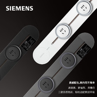 SIEMENS 西门子 优享款 轨道插座 50cm轨道+3个五孔适配器