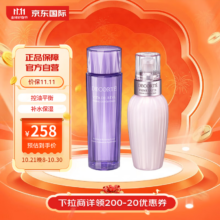 黛珂（DECORTE）紫苏水150ml+牛油果乳液150ml护肤套装 改善粗糙 护肤礼物