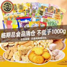 徐福记零食大礼包（最早10月25到期）