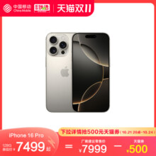 【下拉详情页领券】Apple/苹果 iPhone 16 Pro 中国移动官旗国行正品全新全网通未激活2024新品