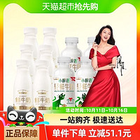 SHINY MEADOW 每日鲜语 中国大陆 鲜牛奶 450ml*4瓶+185ml*6瓶
