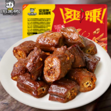 20点！周黑鸭 锁鲜星享卤鸭脖135g