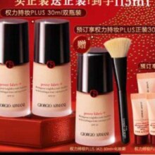 阿玛尼 权力持妆PLUS粉底液#2 30ml*2囤货装 遮瑕控油礼盒 到手115ml