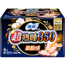 苏菲超熟睡柔棉感超长夜用卫生巾350mm8片 加大尾扇量多防渗漏姨妈巾