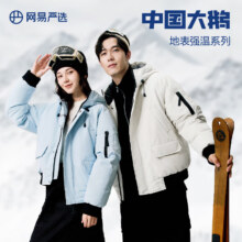 双11预售、31日20点：YANXUAN 网易严选 飞行员90鹅绒羽绒服