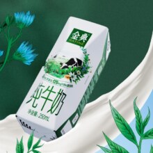 4日10点：SATINE 金典 金典纯牛奶250ml*16盒
