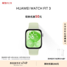 华为WATCH FIT 3 智能手表 原野绿