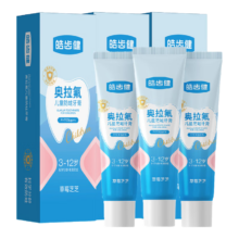 京东试用、需首购：皓齿健 奥拉氟儿童牙膏 草莓芝芝水果味 3-6-12岁20g3支
