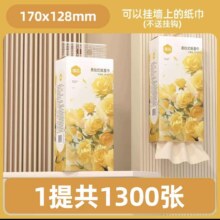 漫花1300张悬挂式抽纸